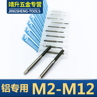 铝工件铝材专用挤压丝锥无铁销挤压丝攻数控加工中心丝锥盲孔包邮