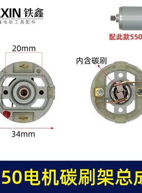 配大义德力夕775电机碳刷s架总成通用型7系电机充电钻碳刷架02153