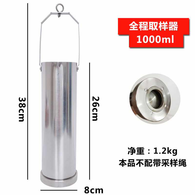 水质铜制不锈钢污水桶一体 底部 全程石油/油品取样器桶/采样器桶