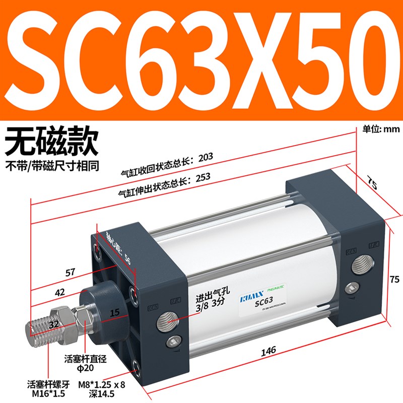 SC63亚德客型气缸SC63/25/50/75/100/150/175/200/300/400铝合金