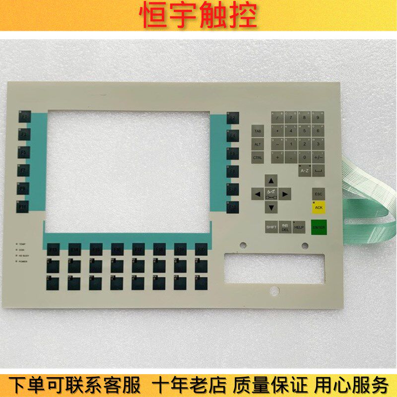 6AV3637-7AB16-0AG1 6AV3637-1ML00-0BX0/0BX1/0AX0/0AX1按键膜