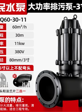 人民大功率污水泵潜水排污泵11kw18.5kw22kw30kw37kw45千瓦工程用