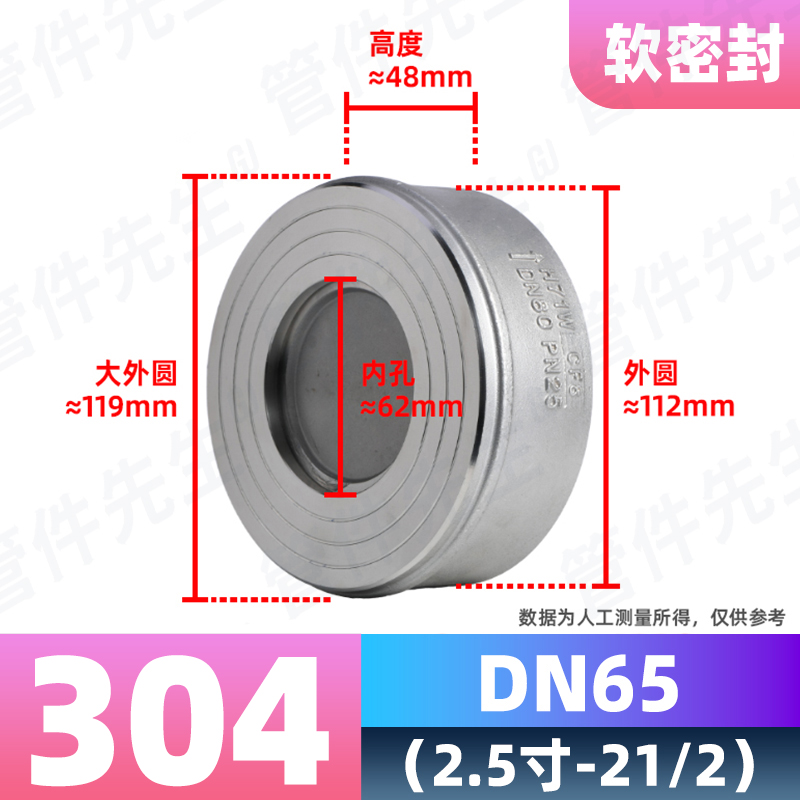 304不锈钢对夹式止回阀H71W-16P水管水泵阀门单向阀4分6分1寸DN25