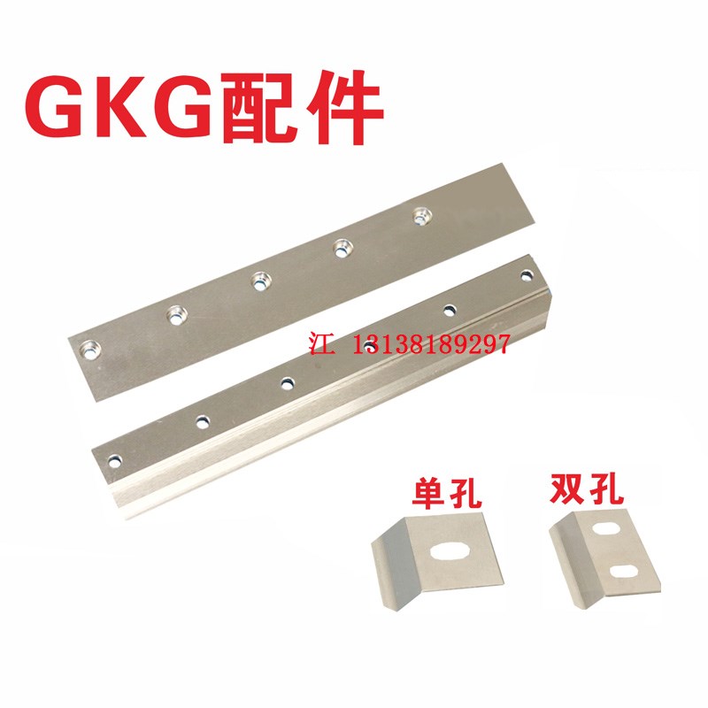 适用SMT印刷机配件GKG夹边G5 G3 G9 L=300 3O60MM单孔双孔GES压片