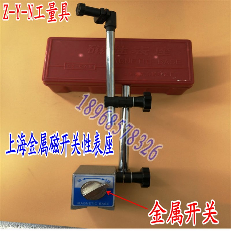 机械大表座 磁性杠杆百分表座 万象表座 大表坐 万向微调磁力表座
