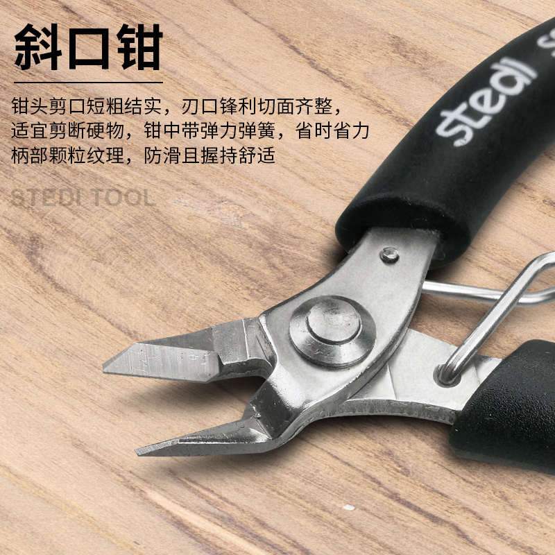 司特力绑钩钳迷你珠宝钳高阶款yDIY手工钳电子剪钳工业斜口钳无牙