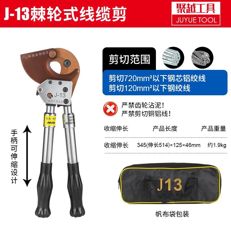电缆剪齿轮剪刀棘轮式电线剪线钳J40/52/75/95/100铜铝钢绞切线钳,纺织面料/辅料/配套,其他纺织机械,淘宝优惠券,粉丝福利购,淘宝优惠卷