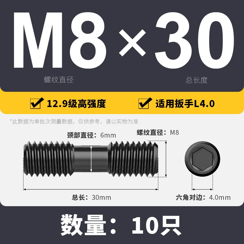 12.9级高强度双头螺丝数控车床刀杆配件正反牙螺钉MCS620 625 830