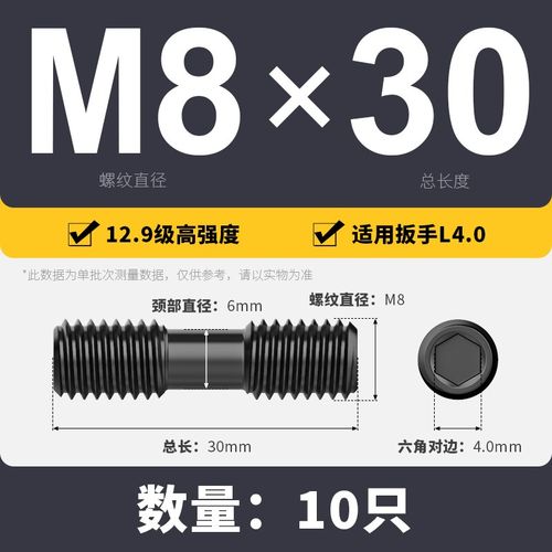 12.9级高强度双头螺丝数控车床刀杆配件正反牙螺钉MCS620 625 830