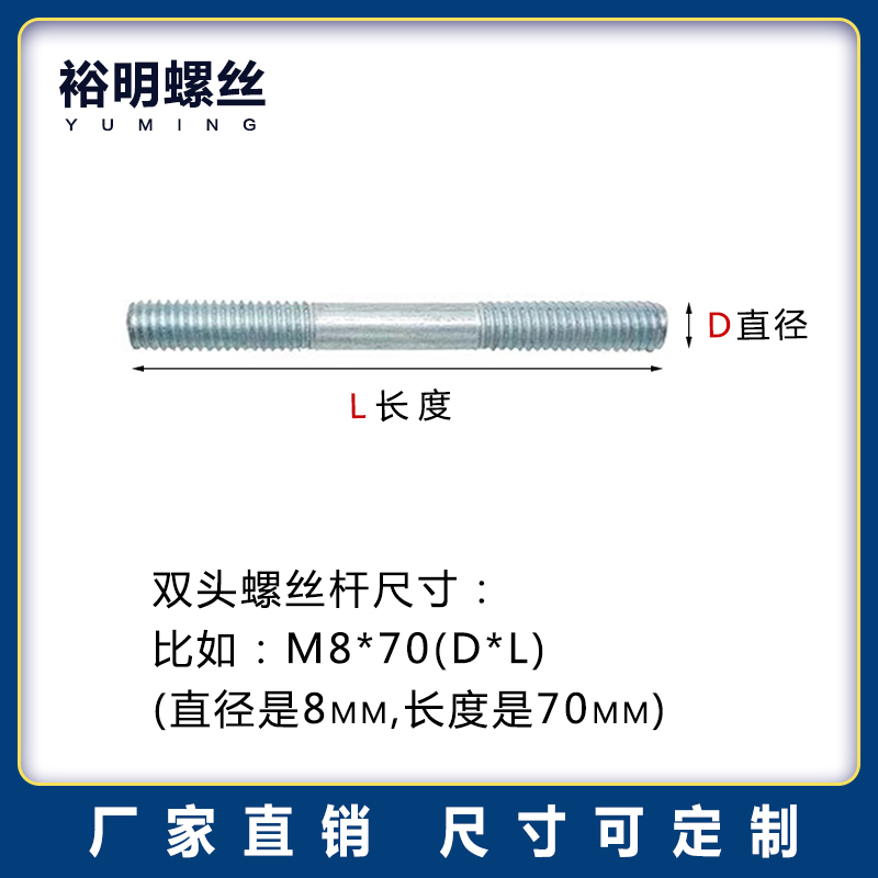 镀锌双头螺丝双头螺杆M4M5M6M8