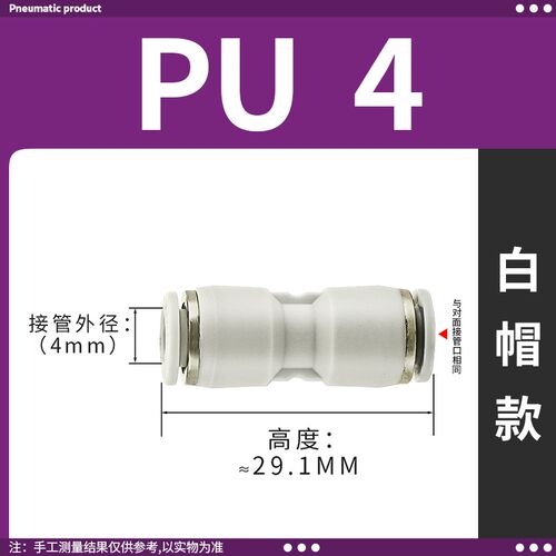 气动快速接头PU直通对接快插4/6/8/10mm气管高压汽泵12/14变径PG