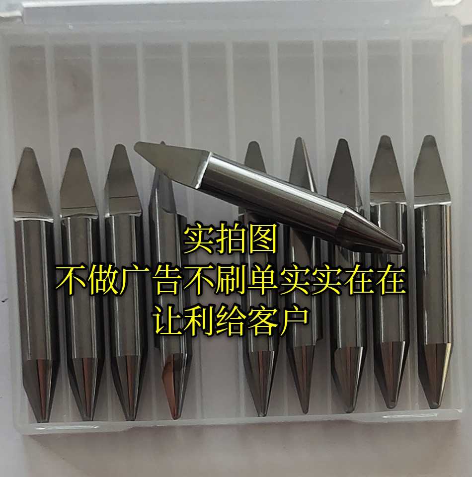 铝板木工浮雕刀双头开半锥度圆底尖刀钨钢硬质合金V槽倒角雕刻刀