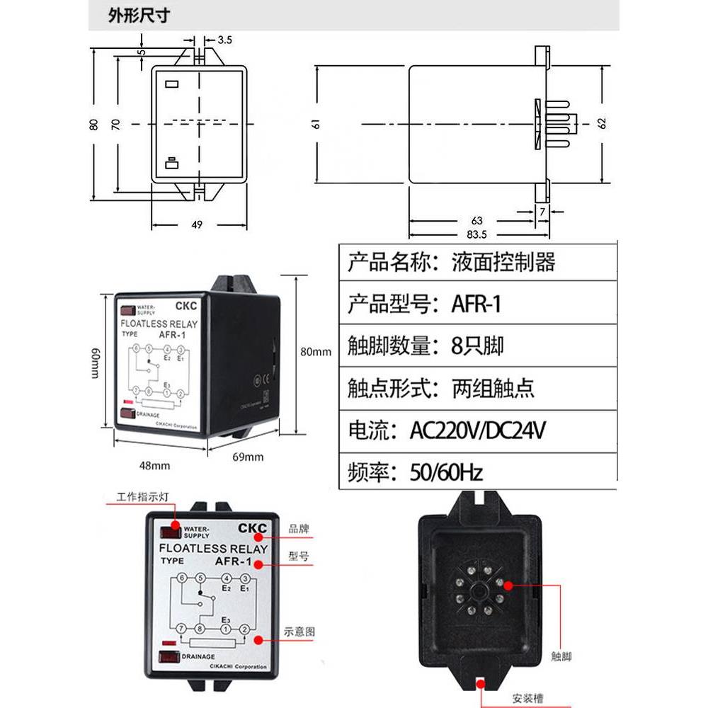 液位继电器AFR-1水位控制器CKC台湾松菱AC220V供水泵开关排水塔24
