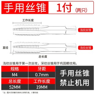 手动丝攻工具开丝钻头手用开丝器螺纹攻牙螺丝攻丝器丝锥套装神器
