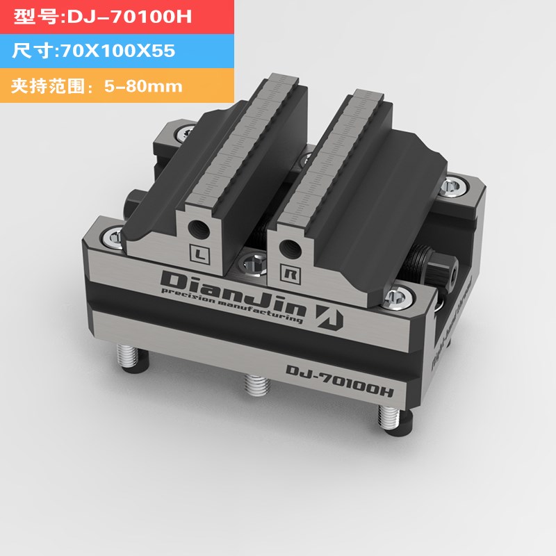 四五轴夹具自定心老虎钳正反快速装夹两寸3 4 5 6 7 8寸