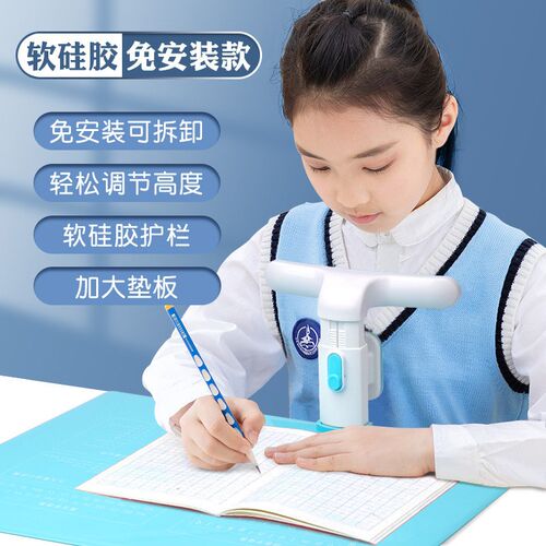 德国坐姿矫正器小学生防近视写字姿势矫正器写字坐姿护栏儿童写作