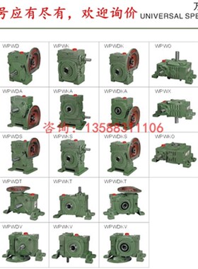 WPDA WPDS WPDX WPDO减速机 50 60 70 80 100 120 蜗轮蜗杆变速箱