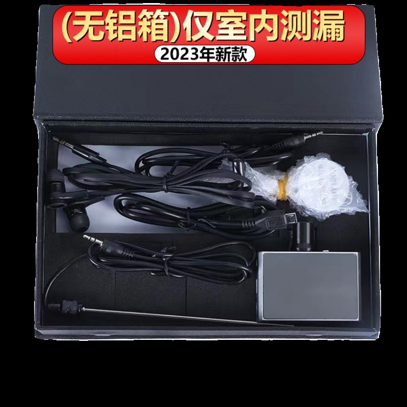 专业测漏水仪器卫生间自来水暗管地暖室内地板漏水家用测漏水仪器