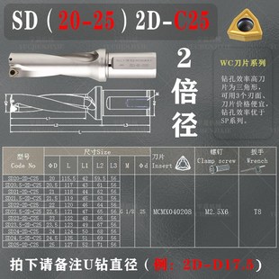 加工中心U钻刀杆快速钻头WC暴力钻SP喷水钻小数点深孔钻平底深孔