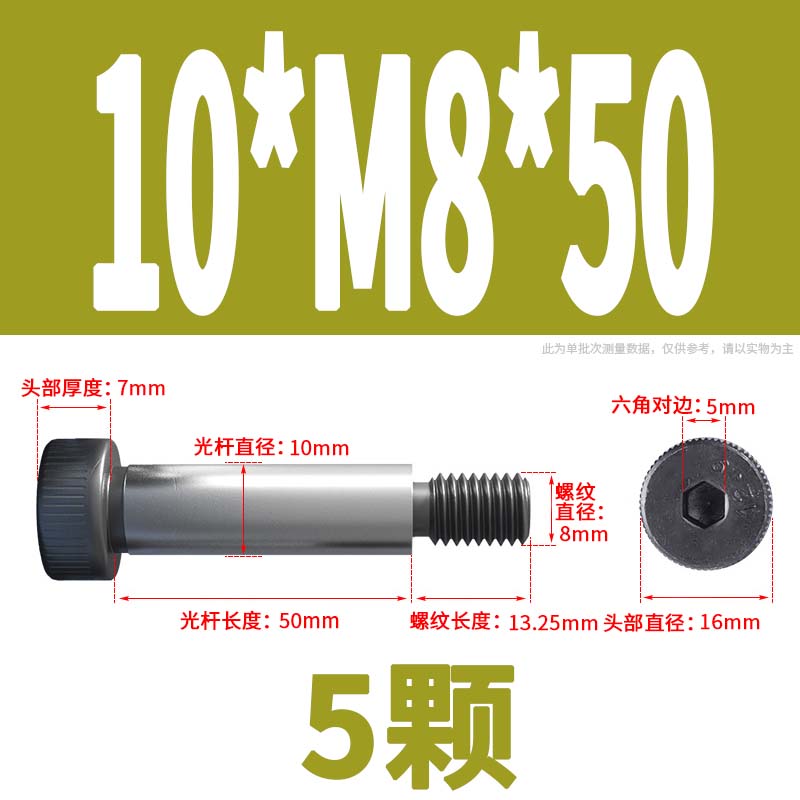 304不锈钢/12.9级内六角塞打螺丝轴肩等高限位螺栓螺钉M5M6M8-M16