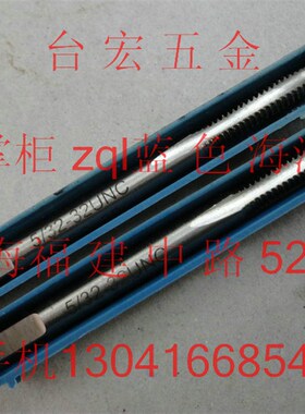 英制丝攻 机用丝锥 攻牙器 直槽丝攻5/32-32NUC