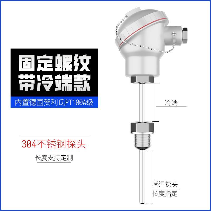 WZP-PT100一体化温度传感器变送器插入式管道热电阻K型热电偶水管