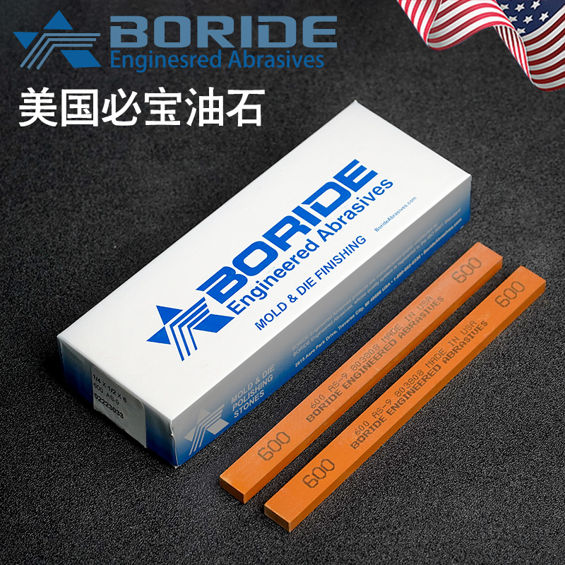 美国必宝油石模具抛光油石条1/4*1/2*6 AO白色 AS-9红色150-600目