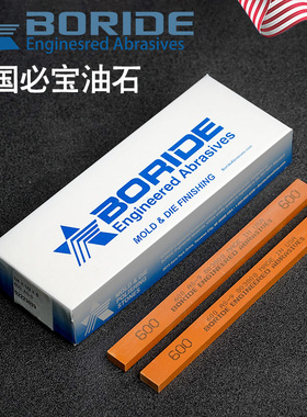 美国必宝油石模具抛光油石条1/4*1/2*6 AO白色 AS-9红色150-600目