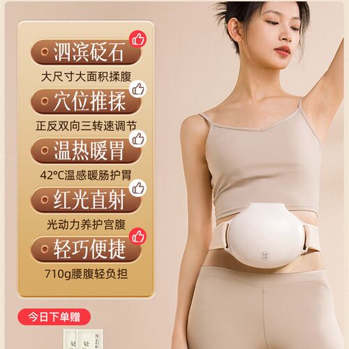 科爱元素小悬壶揉腹仪砭石热敷按摩器远红外线加热仿真人手法肠蠕