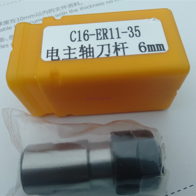 高精 快换电主轴刀杆 C16/20-ER11/16/20尾孔5/6/8/10/14可配夹头