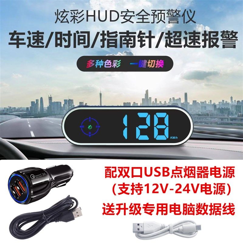 2024年新款电子狗测速驾驶安全预警器超速提醒HUD炫彩车速显示器,纺织面料/辅料/配套,其他纺织机械,淘宝优惠券,粉丝福利购,淘宝优惠卷