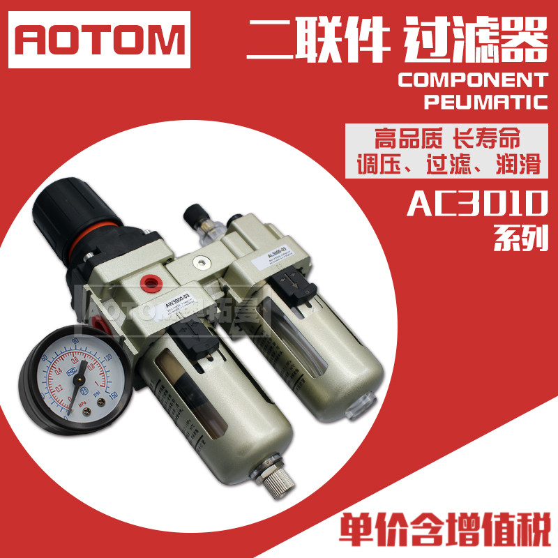 气动泵油水分离器AC3010-03D自动气源处理过滤器AW+AL3000二联件