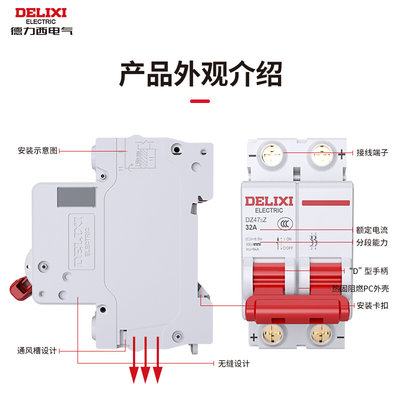 德力西电气直流空开DZ47SZ电瓶车空气开关电动车断路器1P2P32A63A