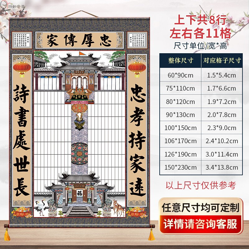 家堂轴子10代中小号家谱族谱挂画布料家谱图家祖画农村家堂画定i.
