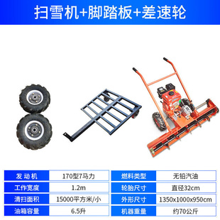 小区物业道路 新勇士小型清雪设备扫雪机手推铲雪车电动燃油自走式