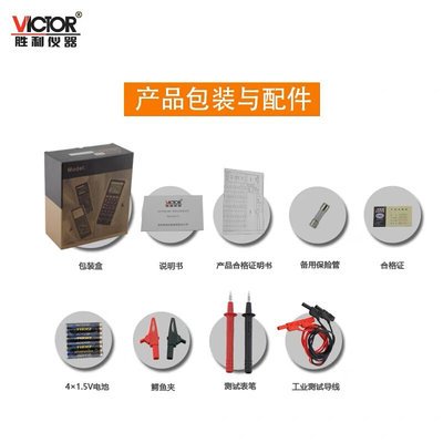 胜利仪器VC709H高精度回路校验仪手持式校准器多功能过程数显仪表