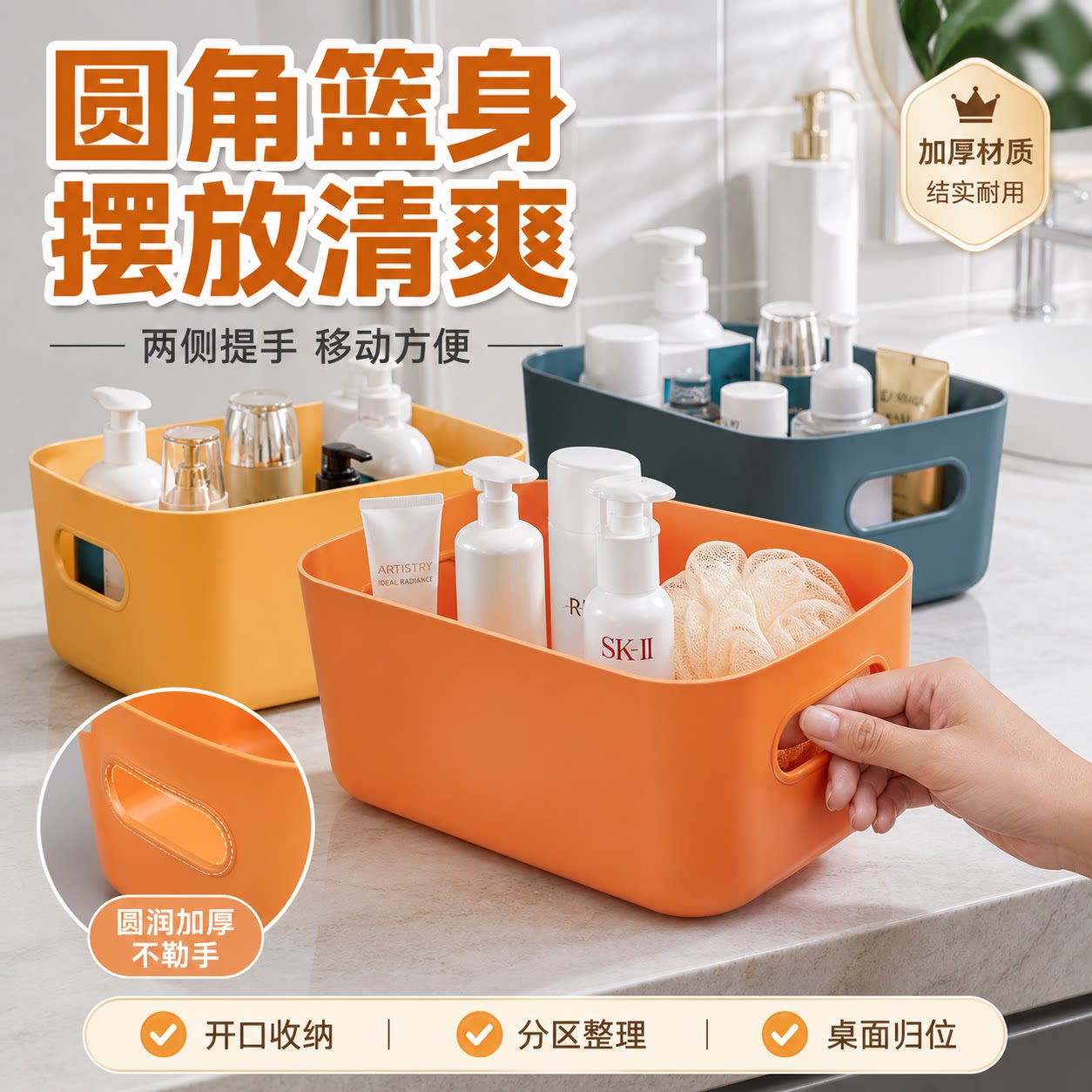 桌面收纳盒长方形化妆品收纳筐厨房储物盒抽屉杂物钥匙塑料整理篮
