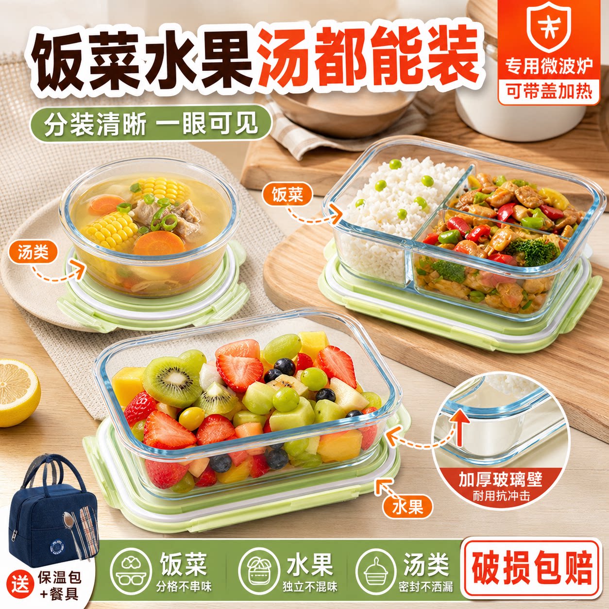个人上班专用饭盒微波炉可用餐盒便当盒早餐保鲜盒食品级冰箱专用
