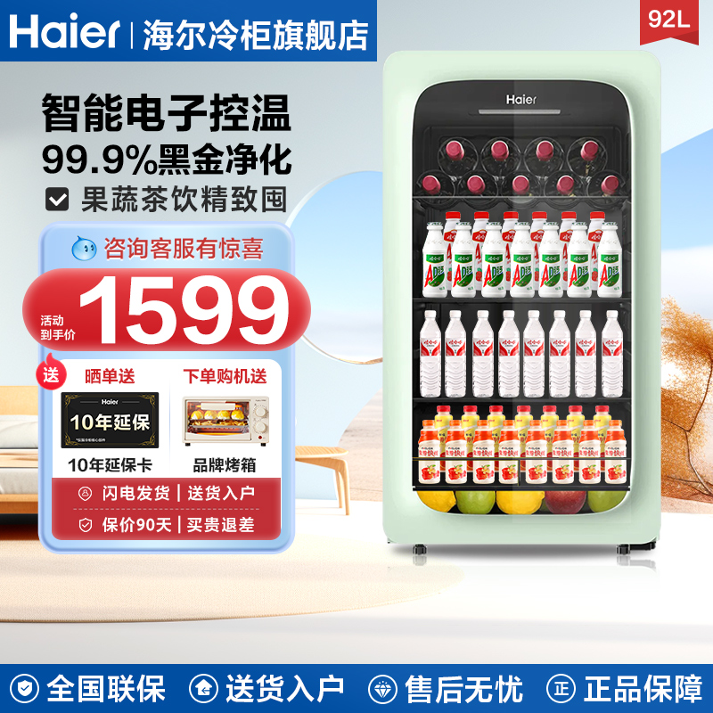 海尔冰吧智能电子温控