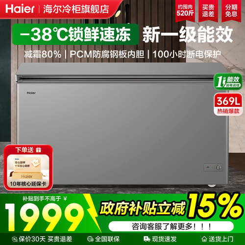 海尔冰柜商用大容量519升冷冻柜