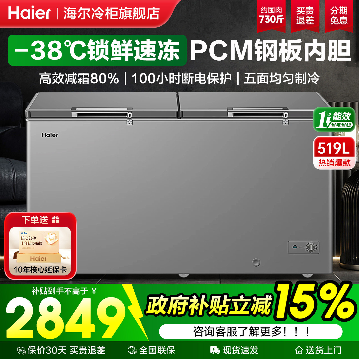 ��������369/429/519L���ô������������ٶ���������䶳��˪��� 1525.5Ԫ(������)