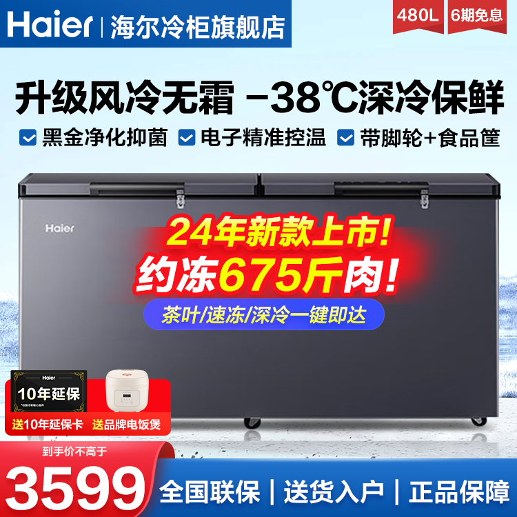 ˪480ôȫ䶳һЧʽʵ6996.99Ԫ,ۺ2332.33/