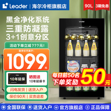 Leader海尔出品90升冰吧家用小型客厅办公室饮料保鲜柜冷藏小冰箱