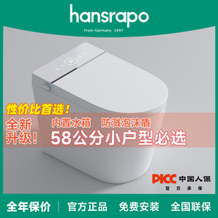 虹吸坐便器带水箱 德国汉斯hansrapo小户型智能马桶58cm可墙排短款