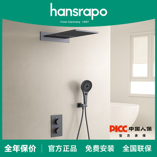 德国汉斯hansrapo暗装 嵌入家用淋浴器带增压顶喷 恒温花洒套装 新款