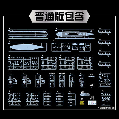 天易模型 VEE HOBBY未亿 V57005 1/700 美 战列舰 南达科他号1944