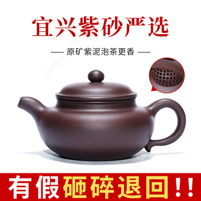 有【假砸碎】保尔宜兴紫砂壶纯手工仿古壶球孔功夫茶具家用大容量