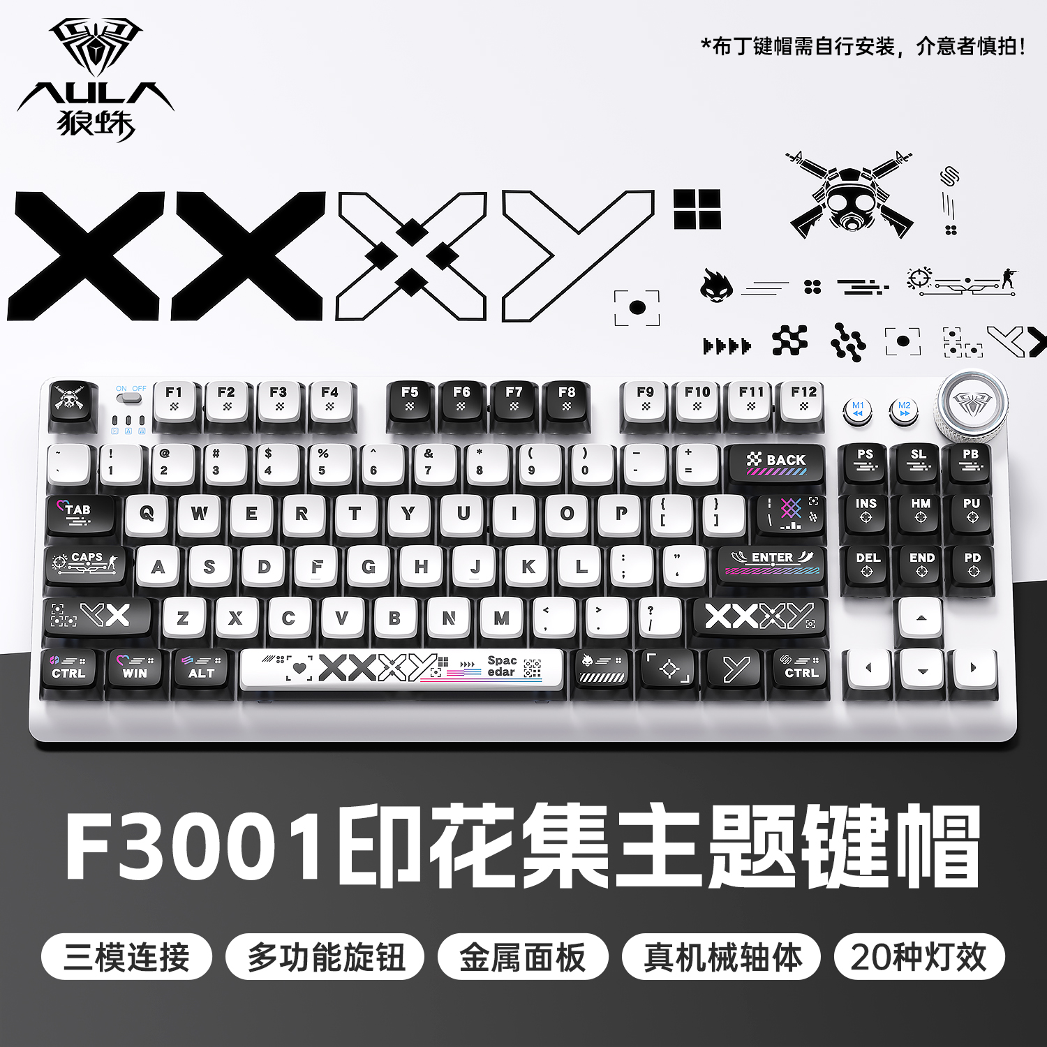 狼蛛87键三模无线机械键盘电竞