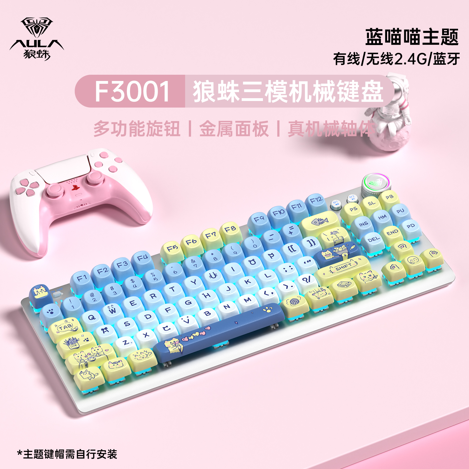 狼蛛无线三模机械键盘电竞游戏
