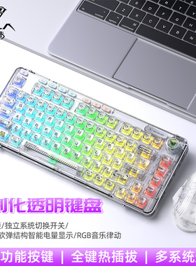 狼蛛F81无线蓝牙三模透明机械键盘客制化75%配列热插拔游戏电竞